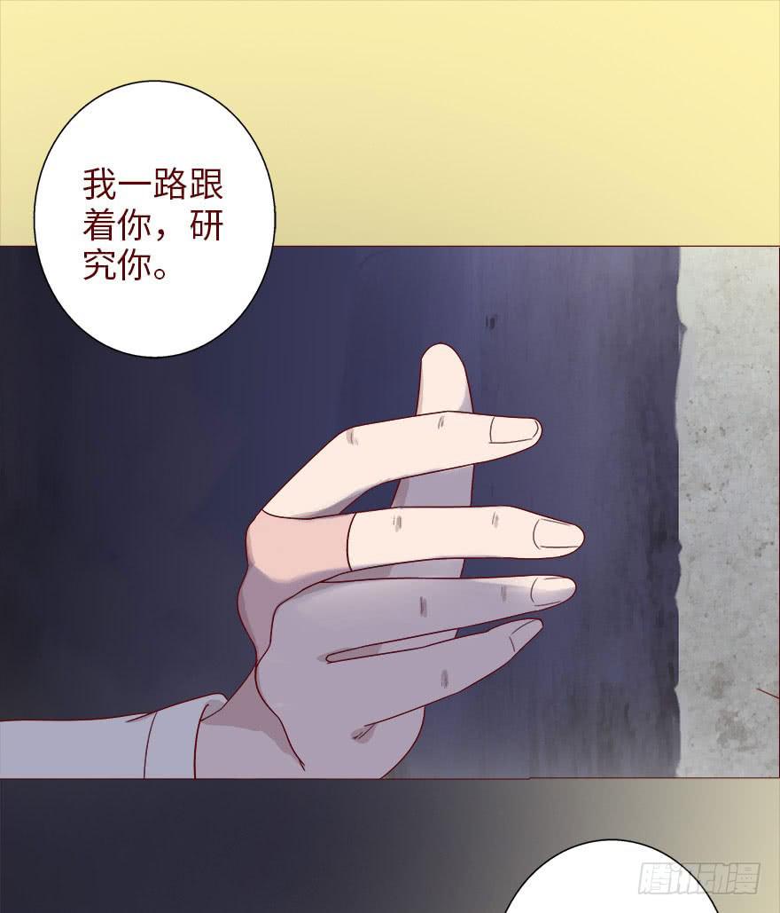 《生者为大》039眼睛（上） 第35页