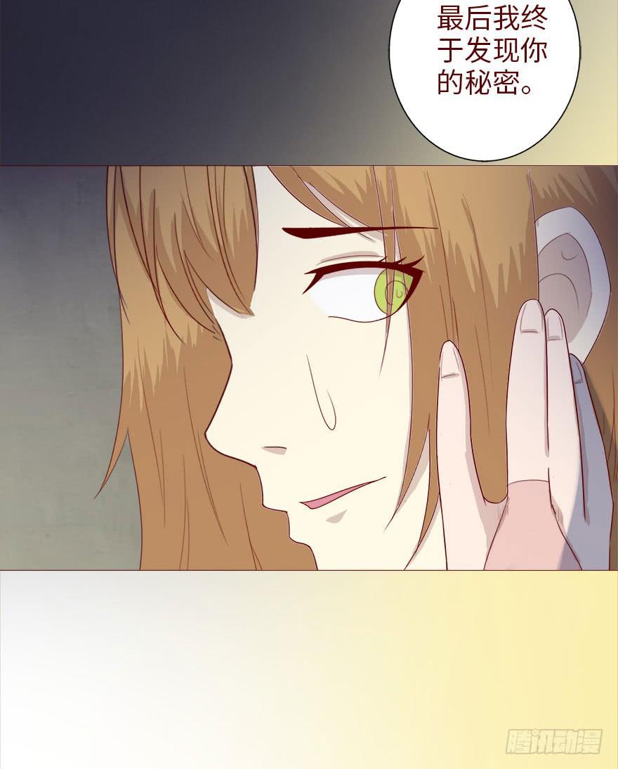 《生者为大》039眼睛（上） 第36页