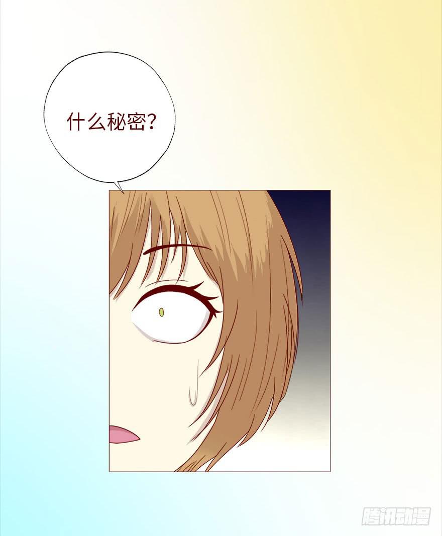 《生者为大》039眼睛（上） 第37页