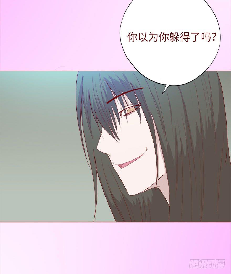 《生者为大》039眼睛（上） 第4页