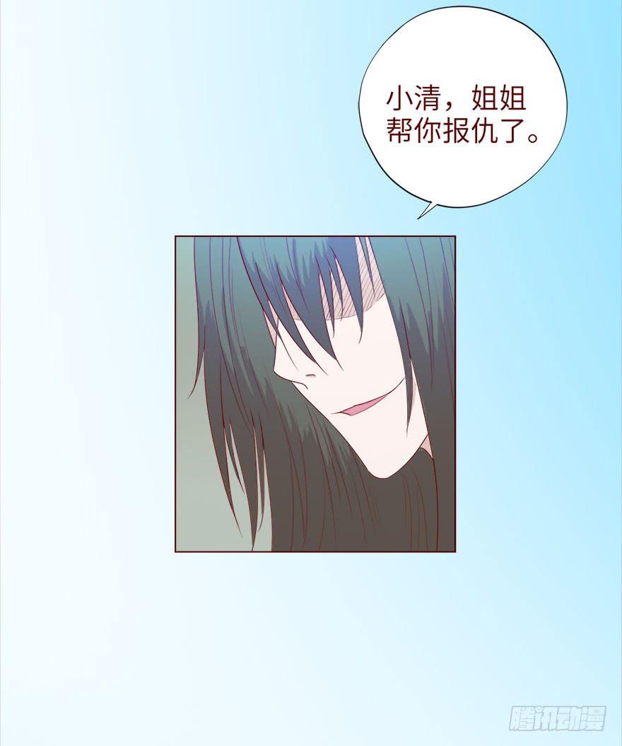《生者为大》039眼睛（上） 第7页