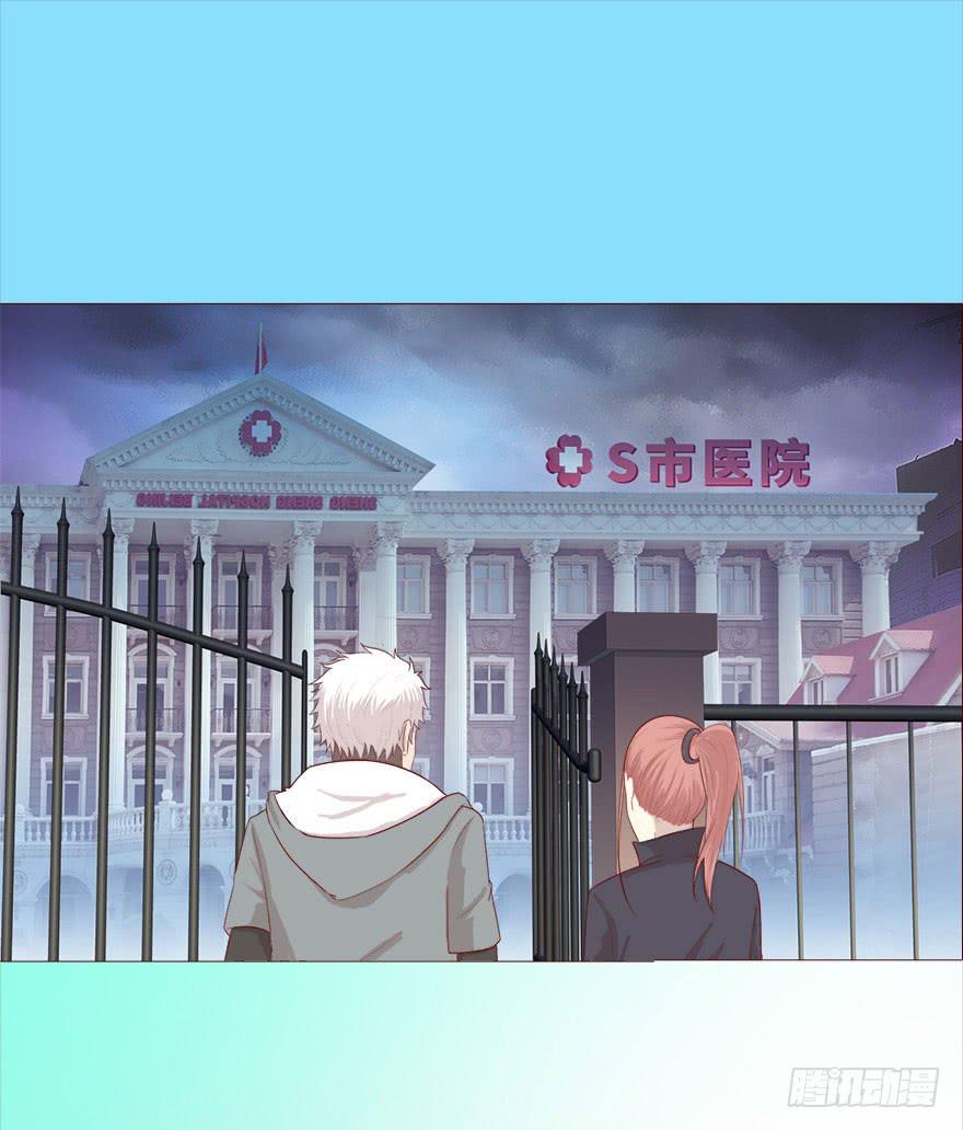 《生者为大》039眼睛（上） 第8页