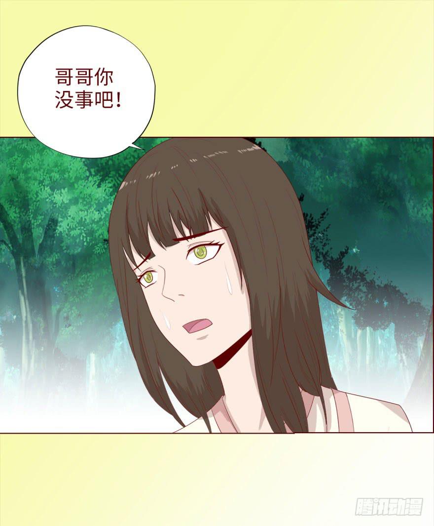 《生者为大》039眼睛（下） 第11页
