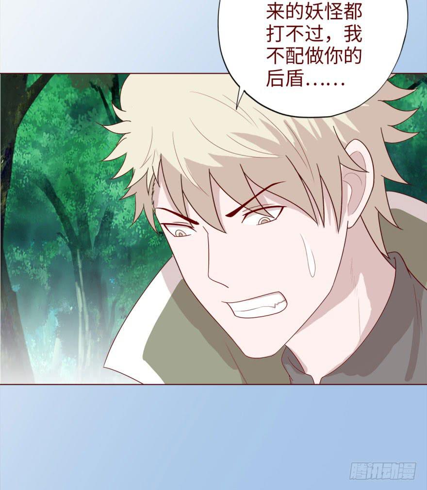 《生者为大》039眼睛（下） 第13页