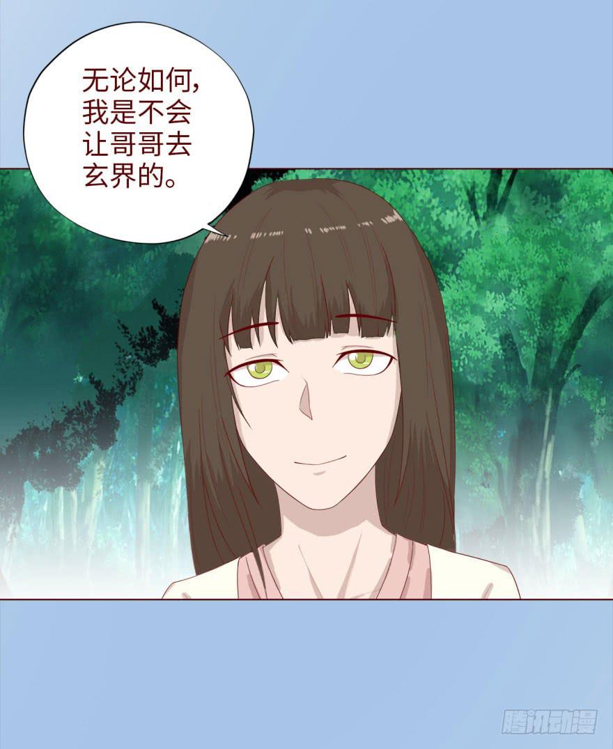 《生者为大》039眼睛（下） 第14页