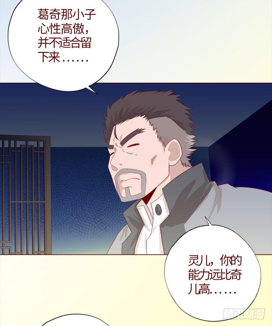 《生者为大》039眼睛（下） 第16页