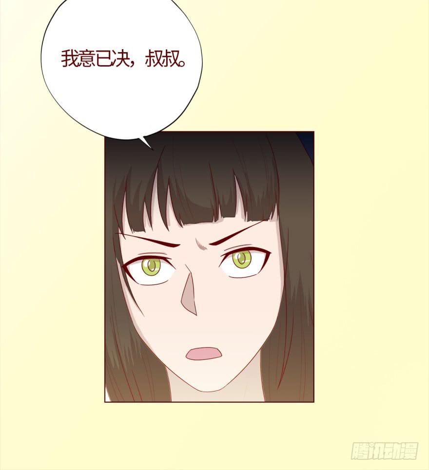 《生者为大》039眼睛（下） 第17页