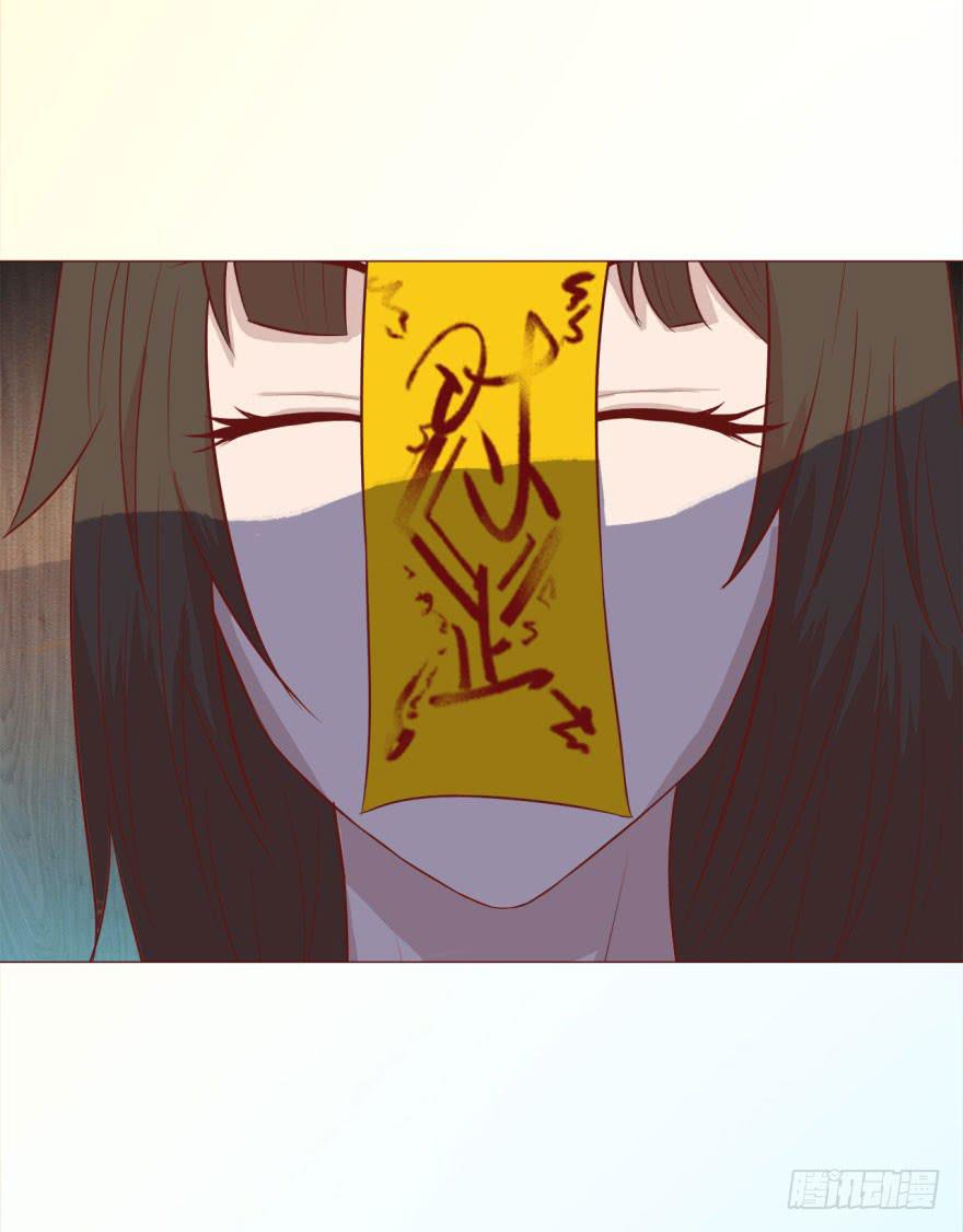 《生者为大》039眼睛（下） 第20页