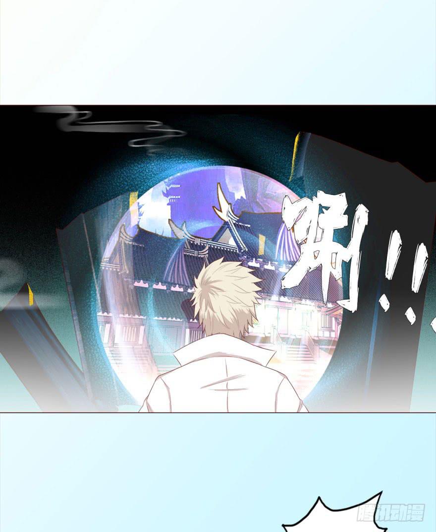 《生者为大》039眼睛（下） 第21页