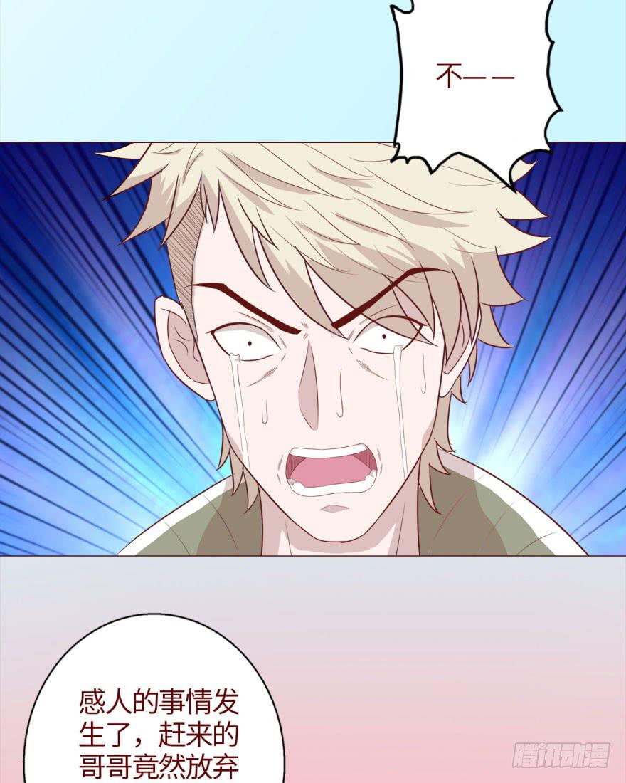 《生者为大》039眼睛（下） 第22页