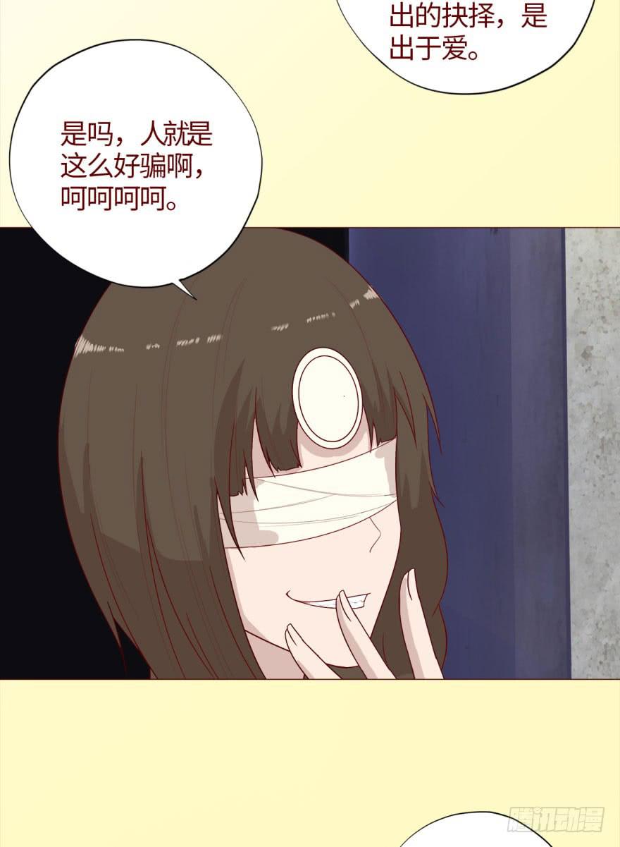 《生者为大》039眼睛（下） 第27页