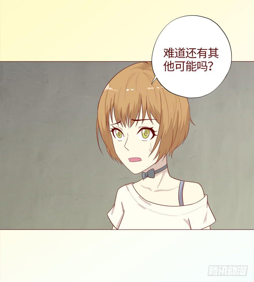《生者为大》039眼睛（下） 第29页