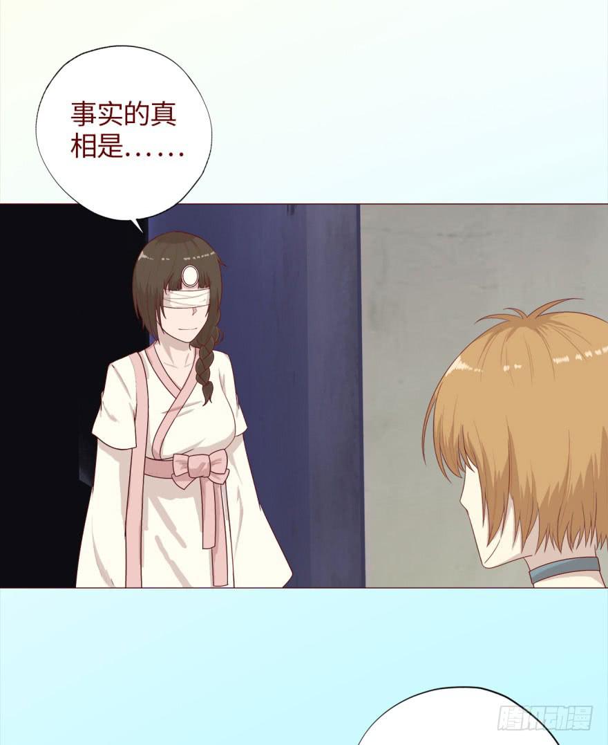 《生者为大》039眼睛（下） 第30页