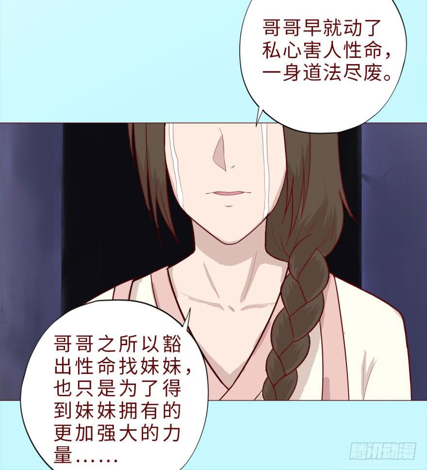 《生者为大》039眼睛（下） 第31页