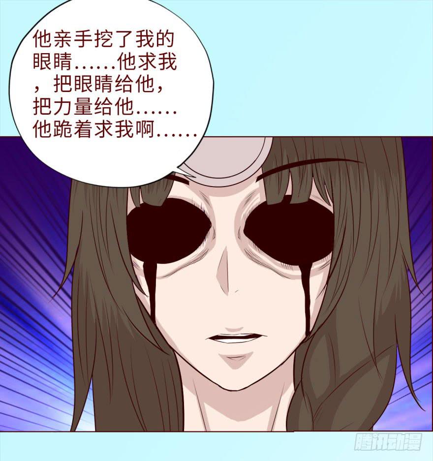 《生者为大》039眼睛（下） 第32页