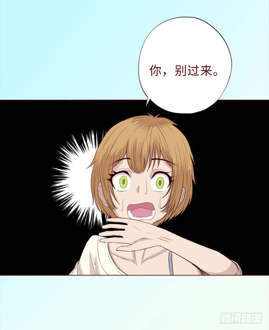 《生者为大》039眼睛（下） 第33页