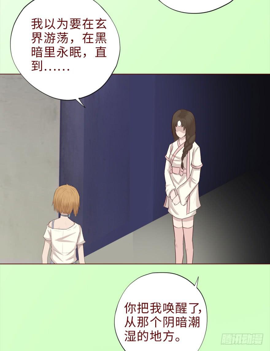 《生者为大》039眼睛（下） 第35页
