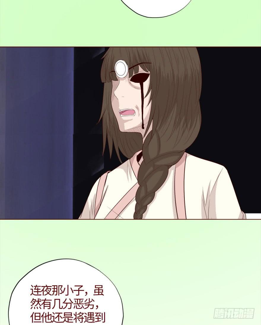 《生者为大》039眼睛（下） 第36页