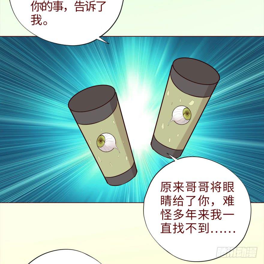 《生者为大》039眼睛（下） 第37页