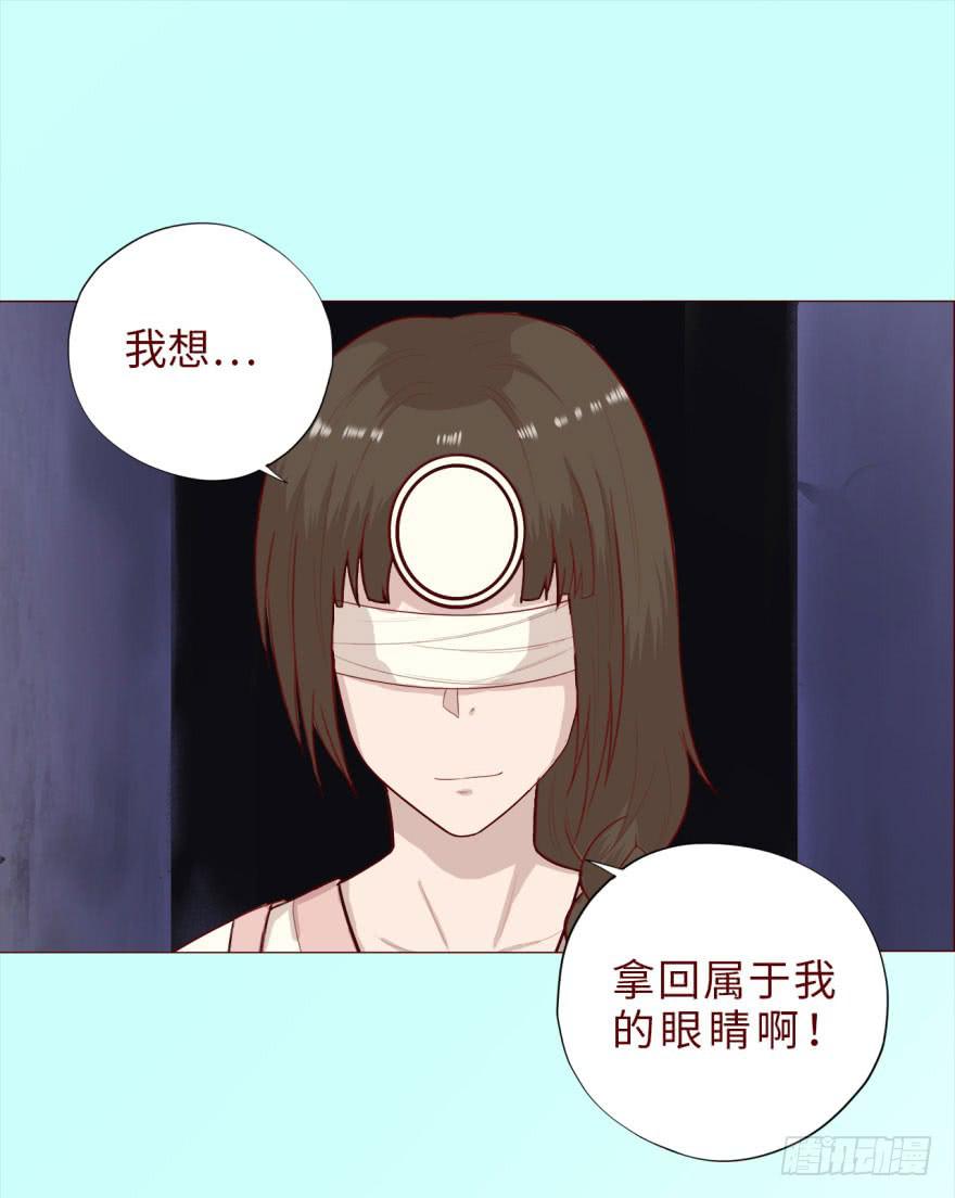 《生者为大》039眼睛（下） 第3页