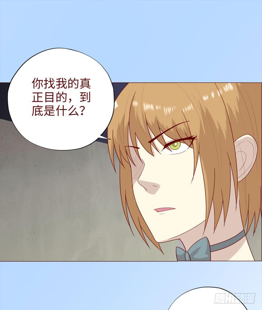 《生者为大》039眼睛（下） 第4页