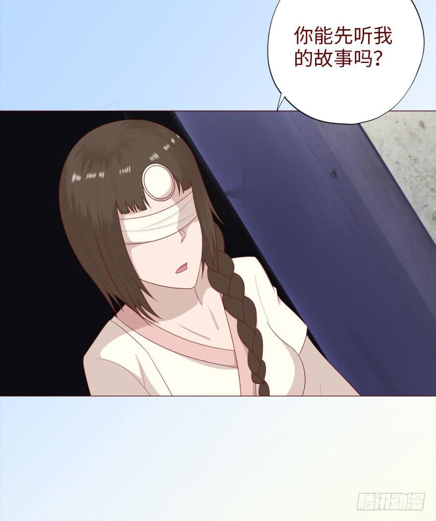 《生者为大》039眼睛（下） 第5页
