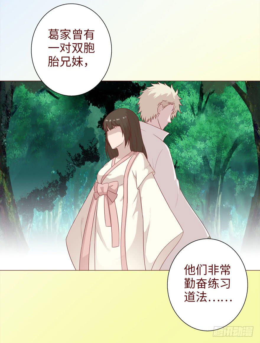 《生者为大》039眼睛（下） 第6页