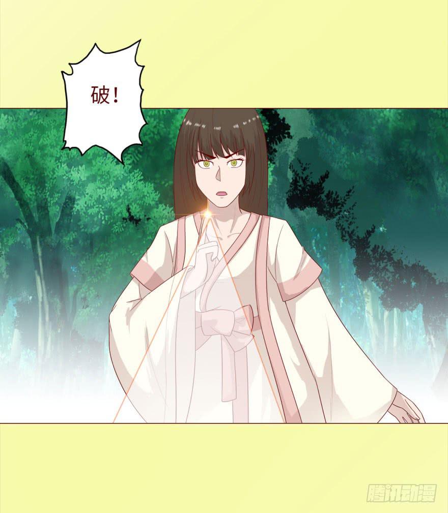 《生者为大》039眼睛（下） 第7页