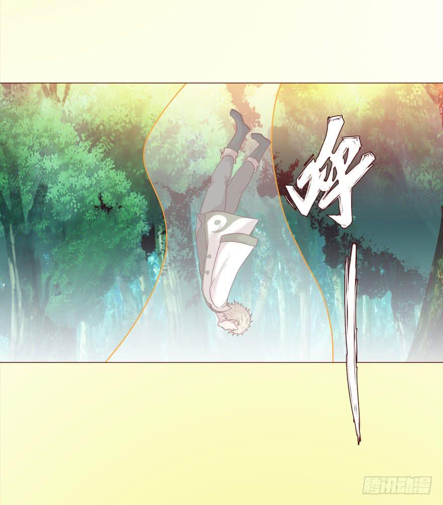 《生者为大》039眼睛（下） 第9页