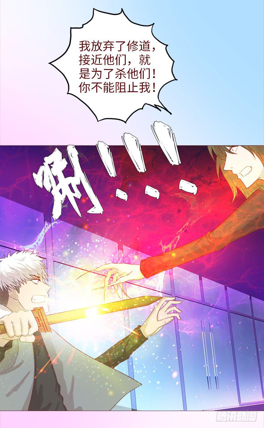 《生者为大》038公道（下） 第11页