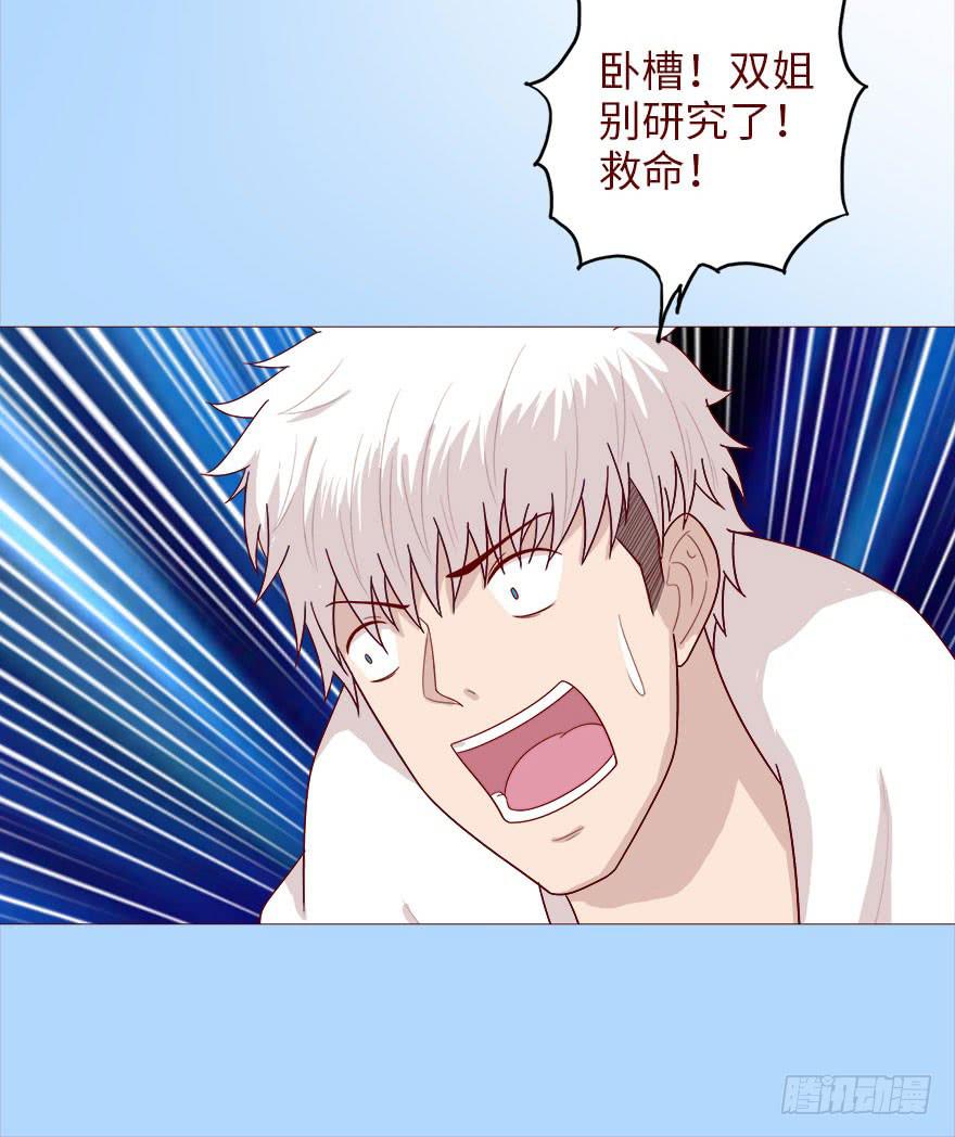 《生者为大》038公道（下） 第15页