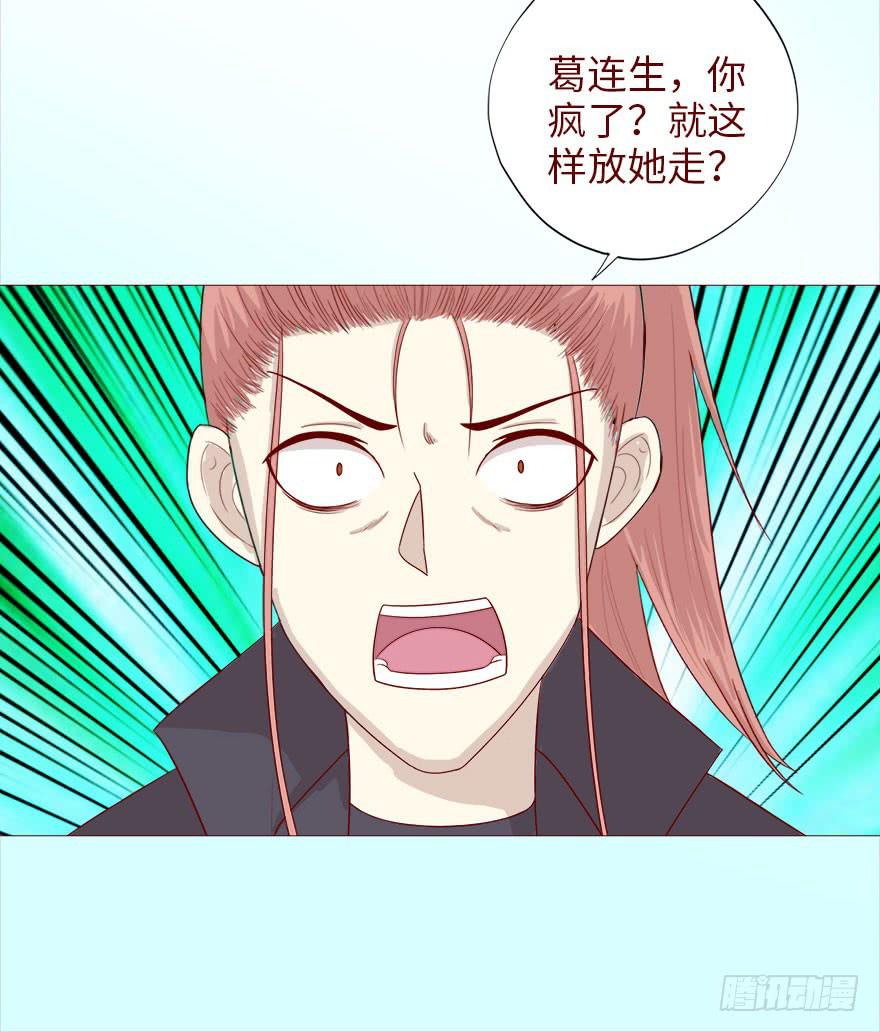 《生者为大》038公道（下） 第33页