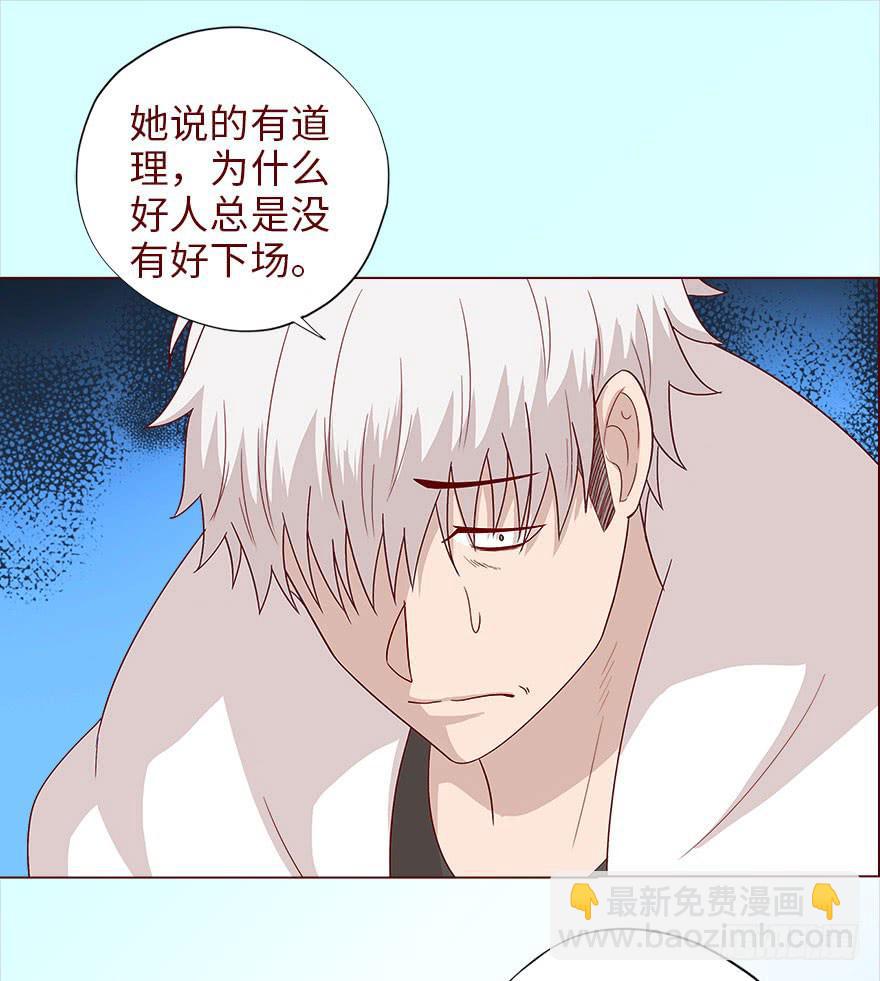 《生者为大》038公道（下） 第34页
