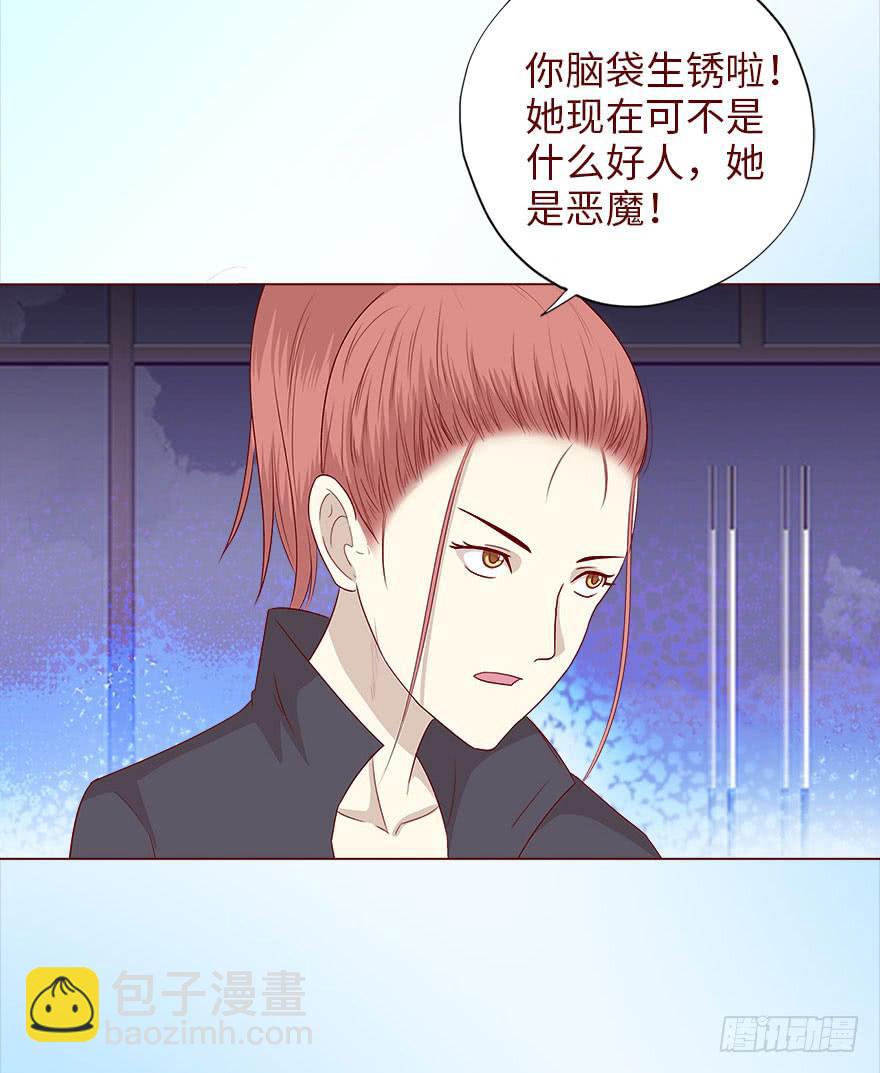 《生者为大》038公道（下） 第35页