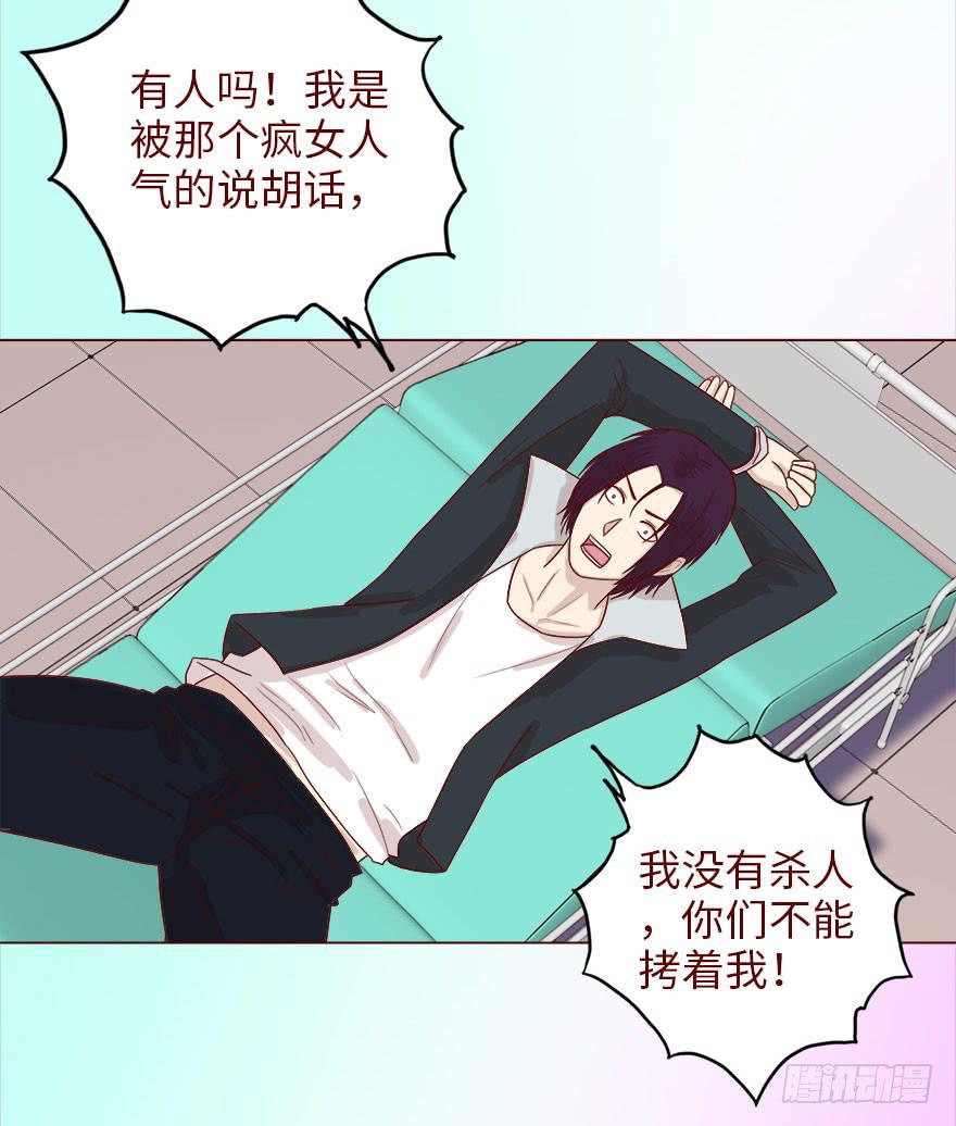 《生者为大》038公道（下） 第39页