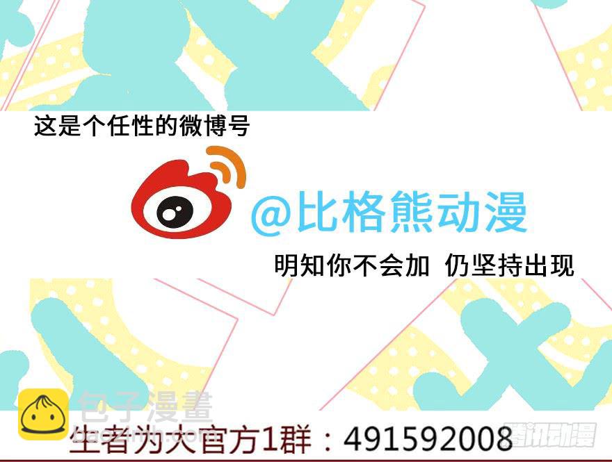 《生者为大》038公道（下） 第40页