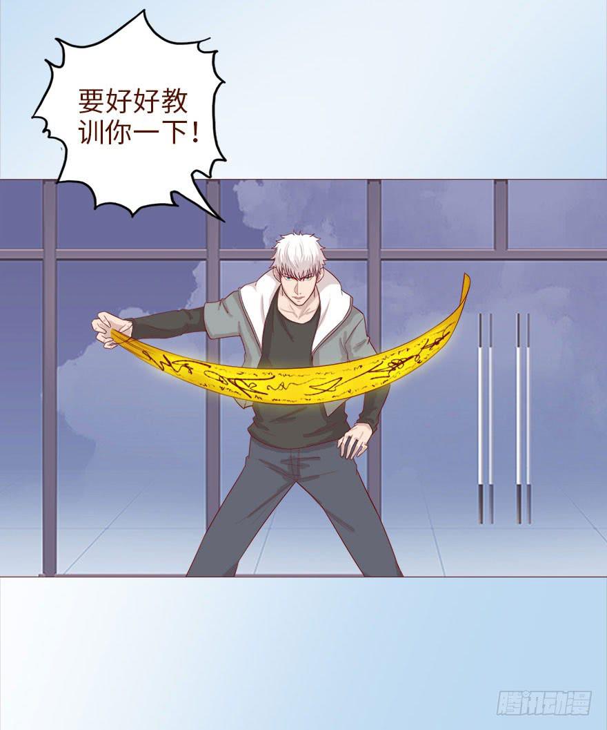 《生者为大》038公道（下） 第4页