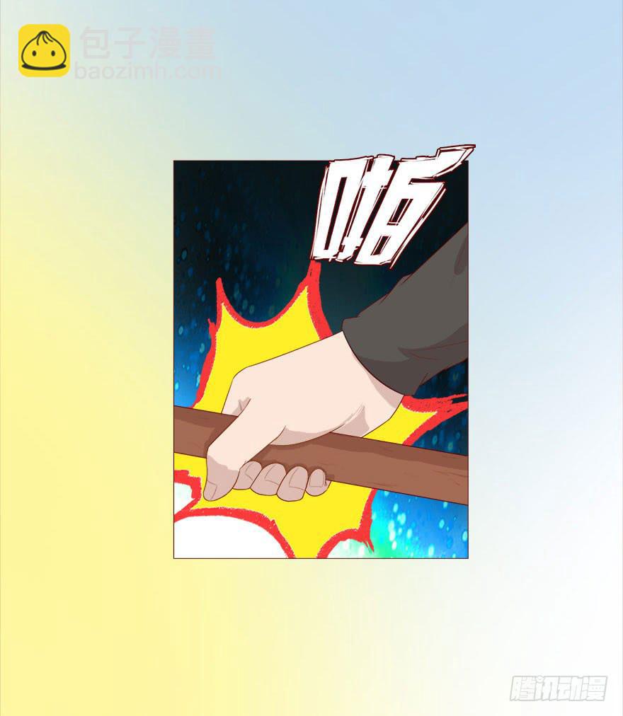 《生者为大》038公道（下） 第6页