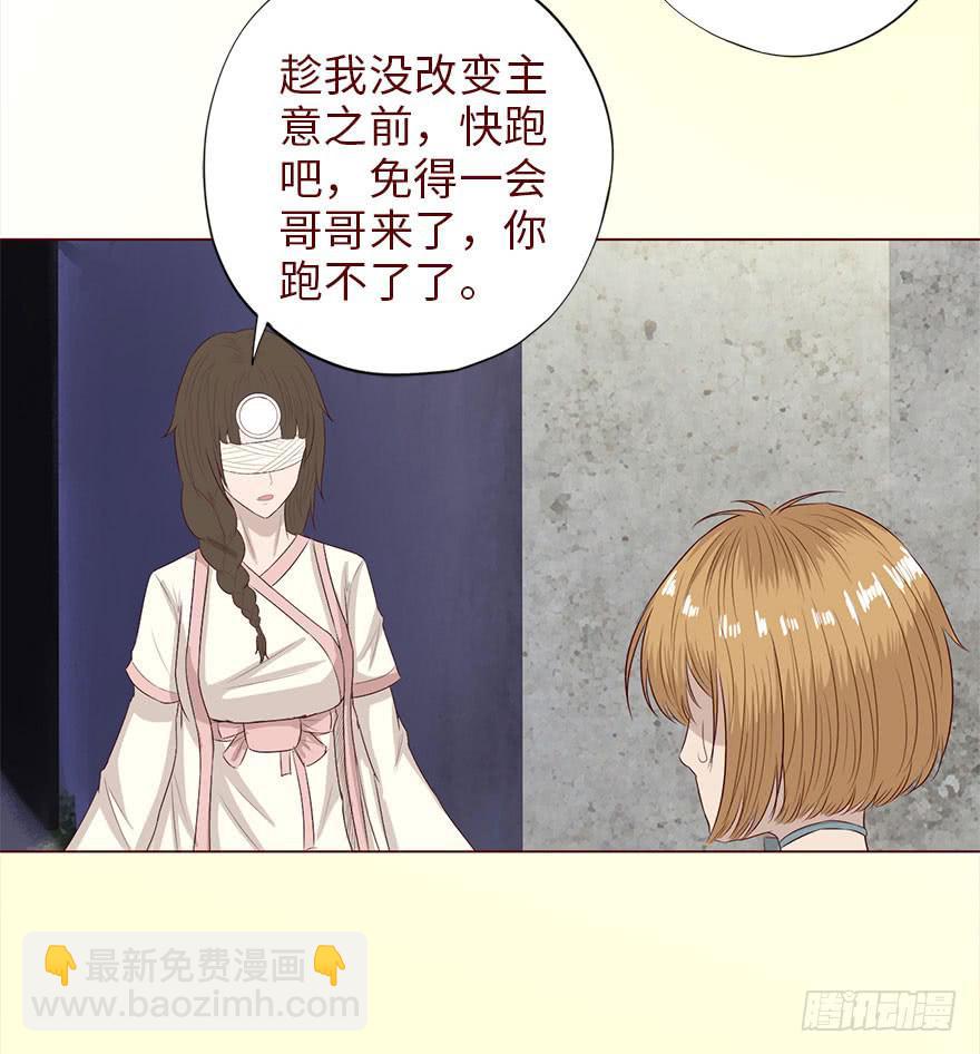 《生者为大》040真相（上） 第10页