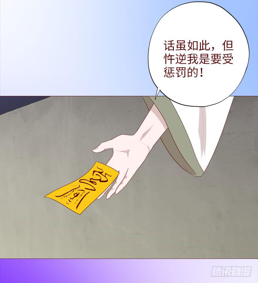 《生者为大》040真相（上） 第16页