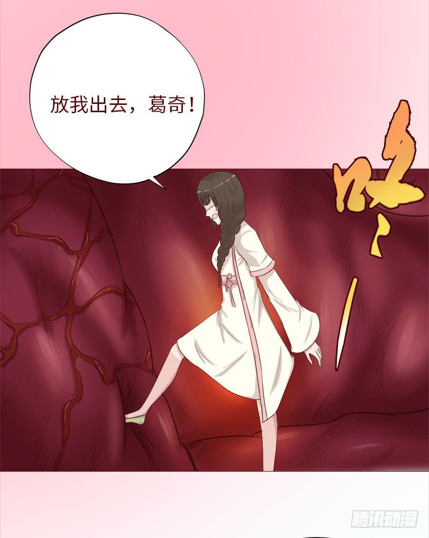 《生者为大》040真相（上） 第22页