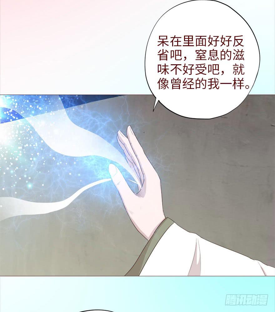 《生者为大》040真相（上） 第23页