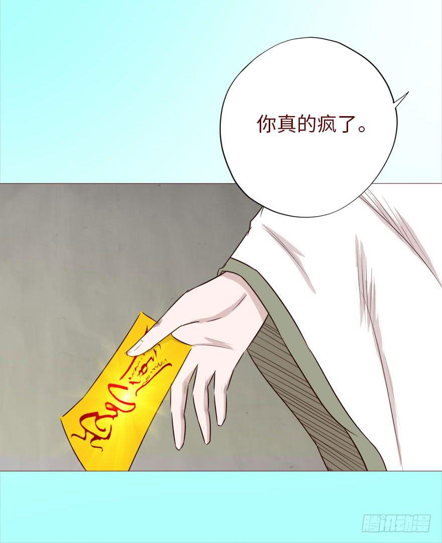 《生者为大》040真相（上） 第25页