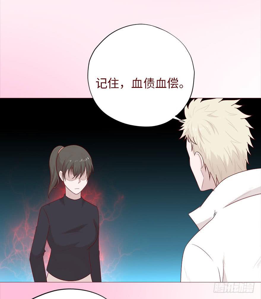 《生者为大》040真相（上） 第28页