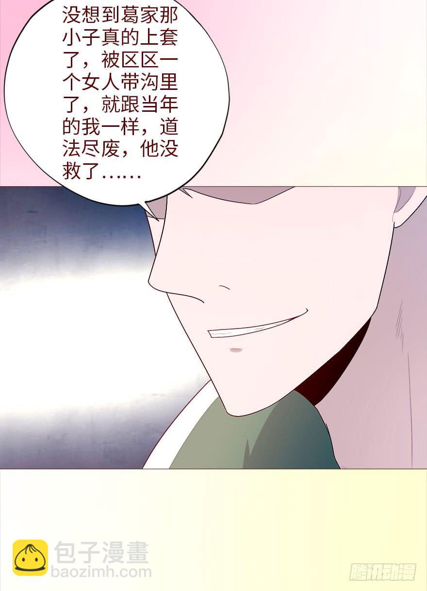 《生者为大》040真相（上） 第29页