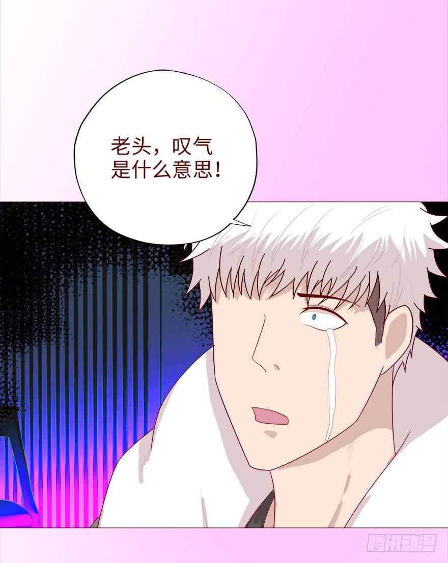 《生者为大》040真相（上） 第34页