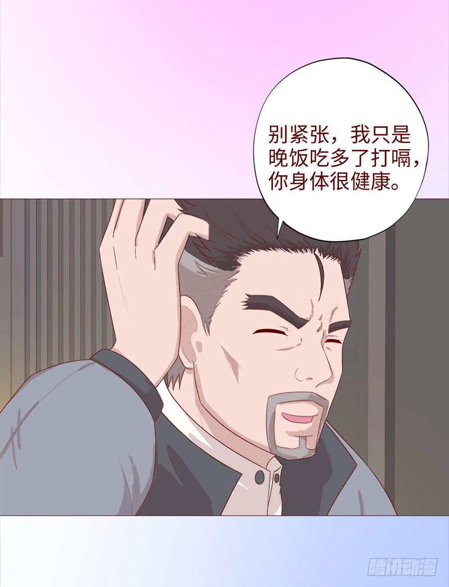 《生者为大》040真相（上） 第35页