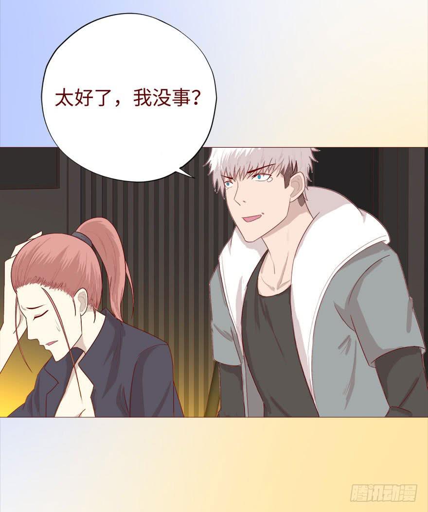 《生者为大》040真相（上） 第37页
