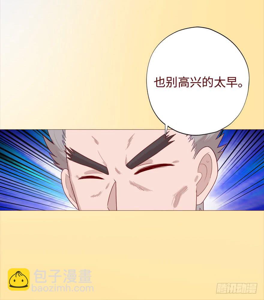 《生者为大》040真相（上） 第38页