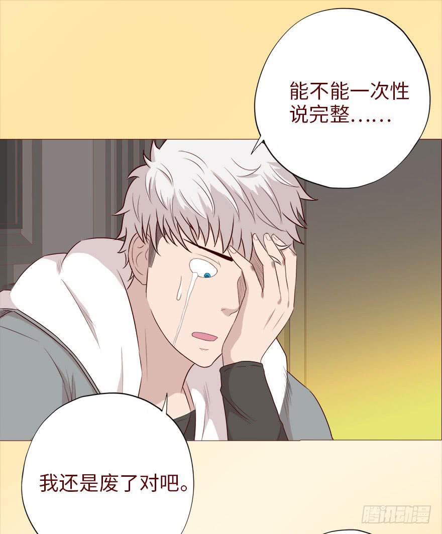 《生者为大》040真相（上） 第39页